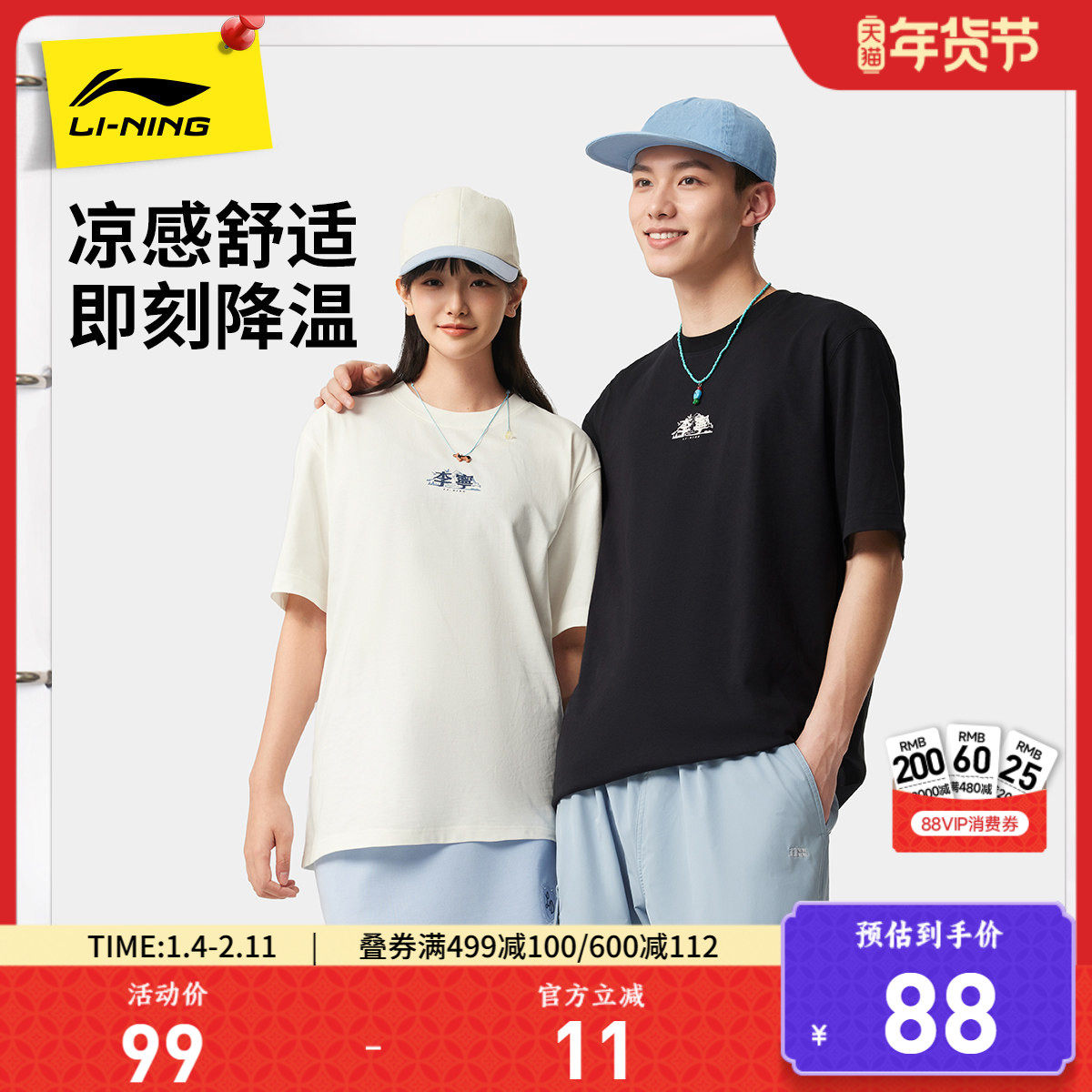 李宁短袖男女同款官方夏季半袖简约盐系情侣装体恤运动T恤,运动服/休闲服装,运动T恤,淘宝优惠券,粉丝福利购,淘宝优惠卷