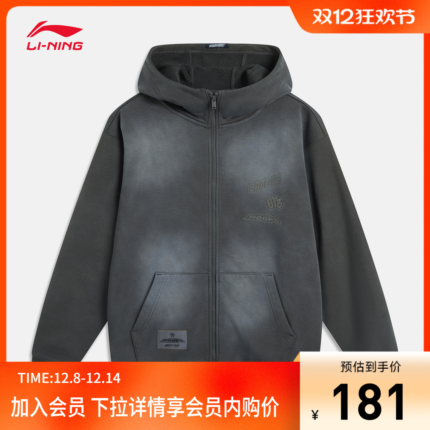 李宁宽松连帽男刺绣开衫连帽卫衣