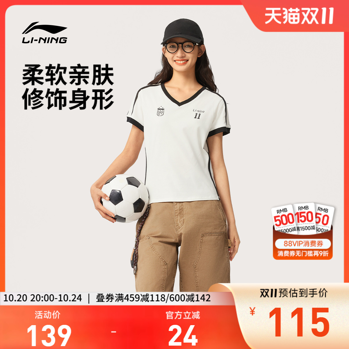 李宁V领女休闲短袖文化衫运动服