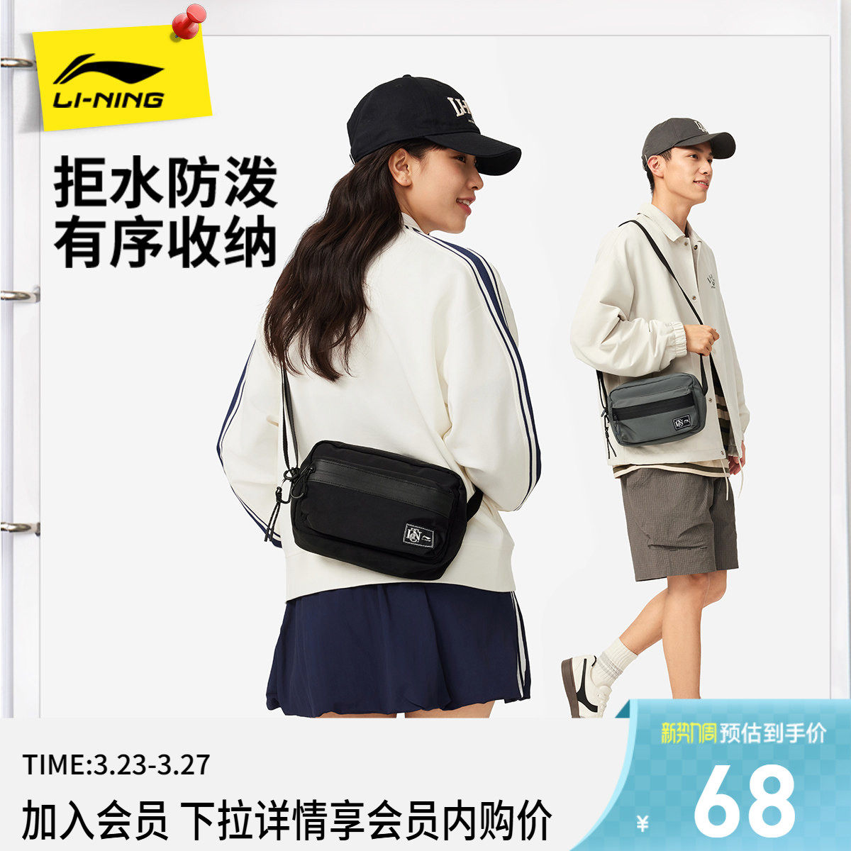 李宁斜挎包男包女包 新款运动生活系列反光运动包
