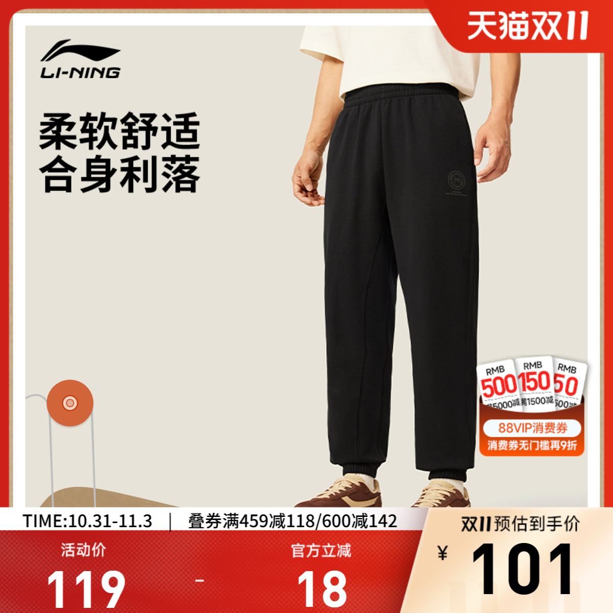 李宁凉爽男印花休闲卫裤