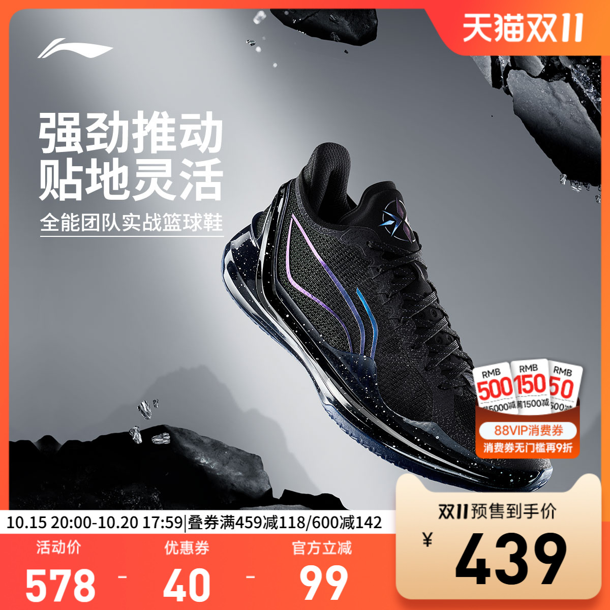 李宁利刃4V2低帮篮球鞋