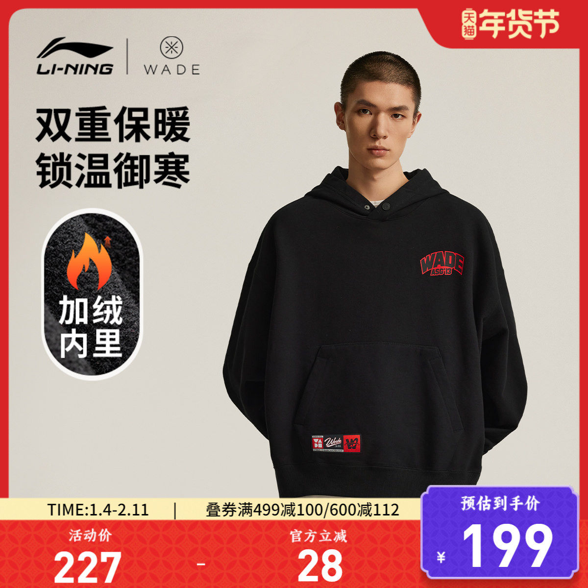 李宁卫衣男士韦德系列套头衫连帽宽松男装秋季加绒保暖针织运动服,运动服/休闲服装,运动卫衣/套头衫,淘宝优惠券,粉丝福利购,淘宝优惠卷