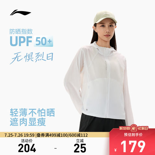 李宁防晒宽松连帽女运动风衣