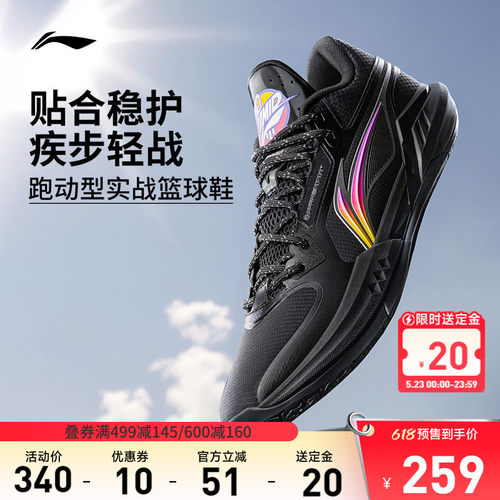 李宁轻速3Mid中帮䨻男篮球鞋