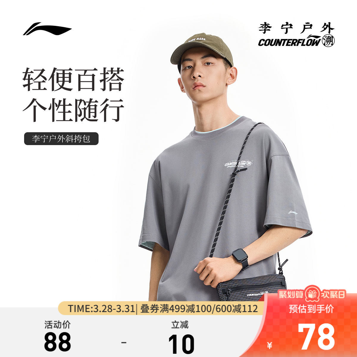 李宁户外CF溯｜斜挎包男包女包2026新款运动包