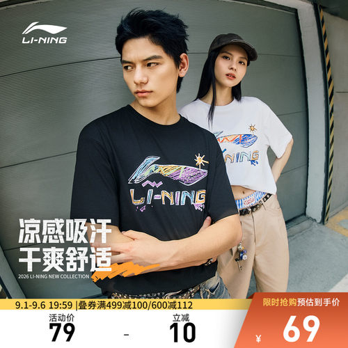 李宁凉爽男女同款短袖文化衫