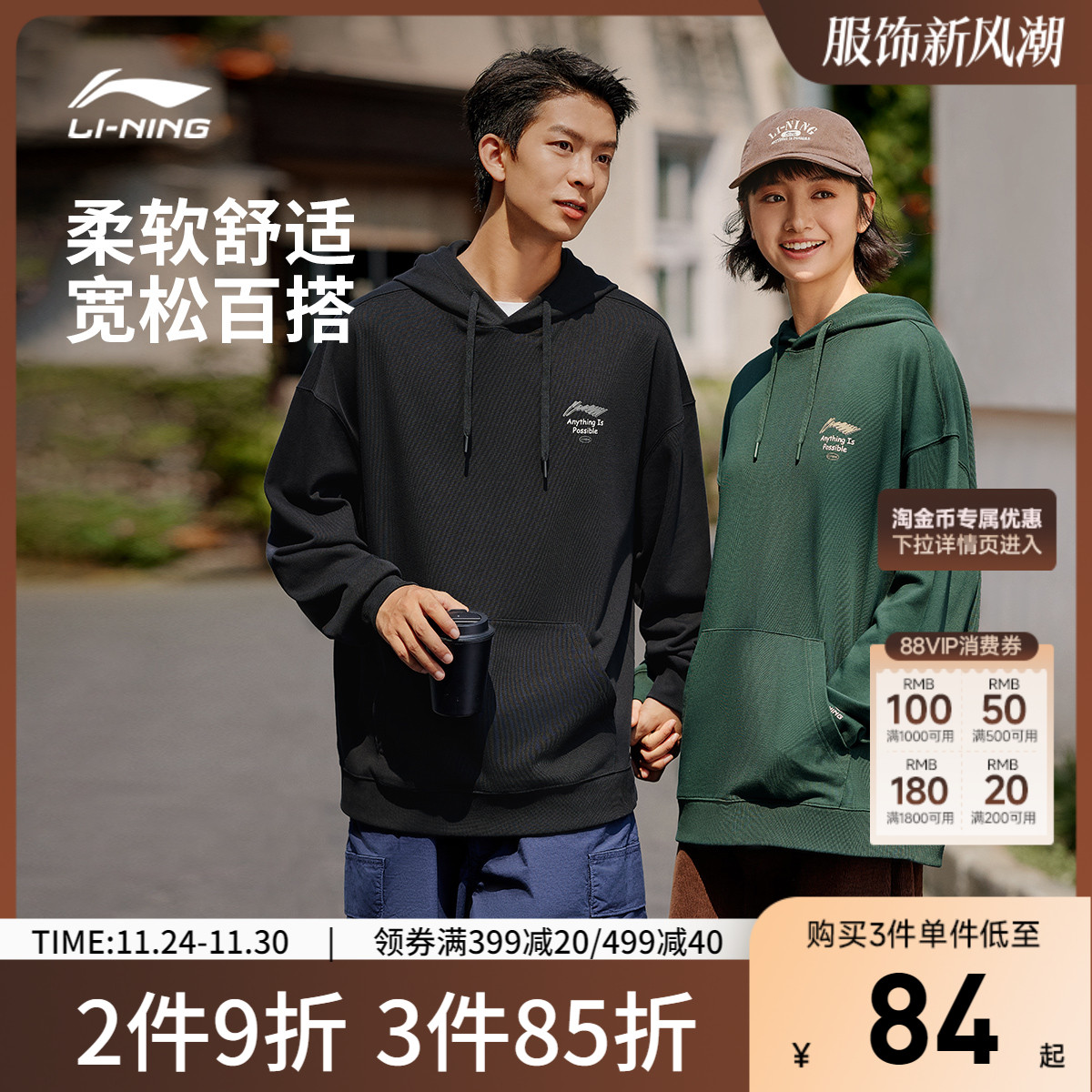 李宁卫衣男女秋季官方秋冬加绒情侣上衣连帽套头衫针织长袖运动服