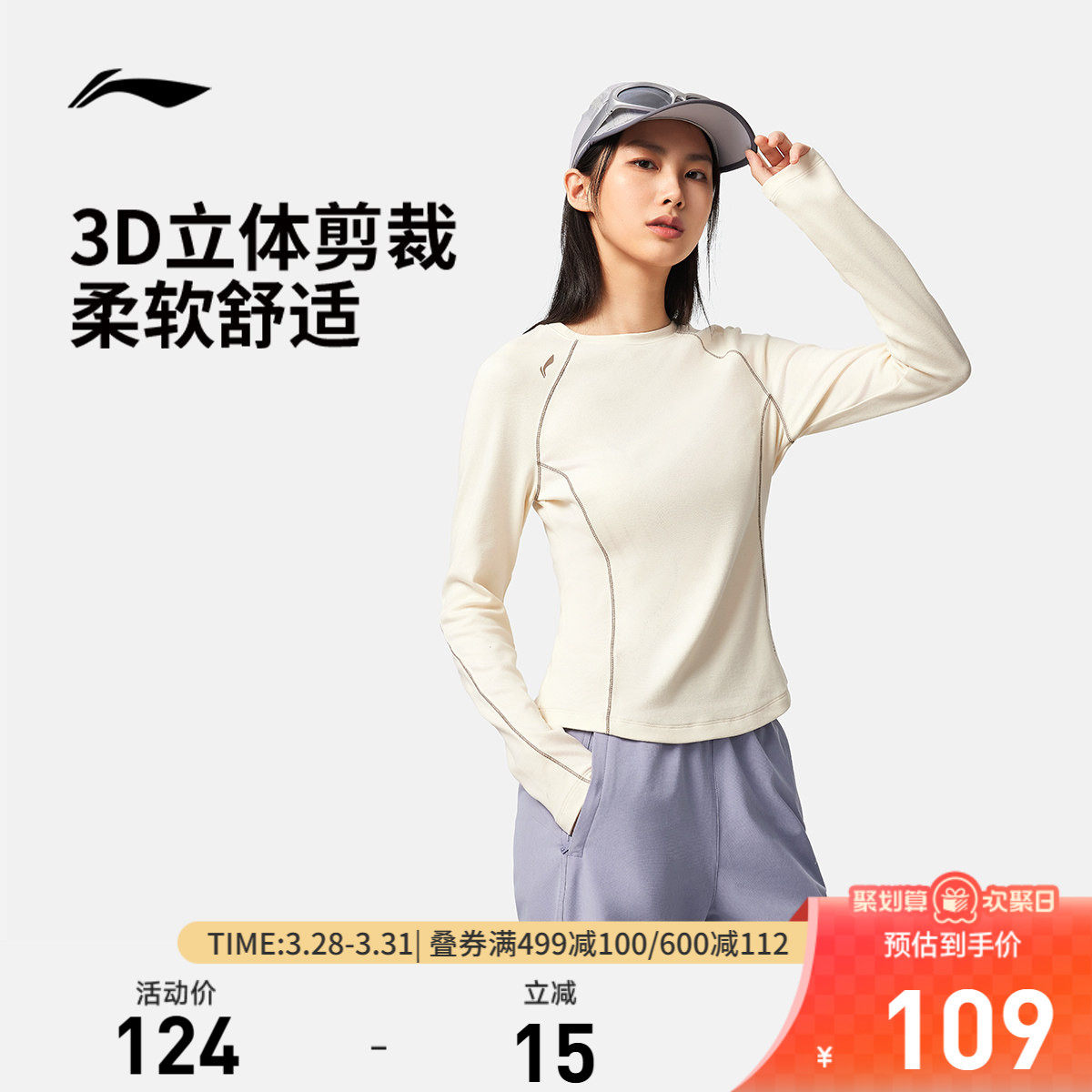 李宁长袖T恤女士春秋官方新款跑步瑜伽修身上衣圆领女装运动卫衣