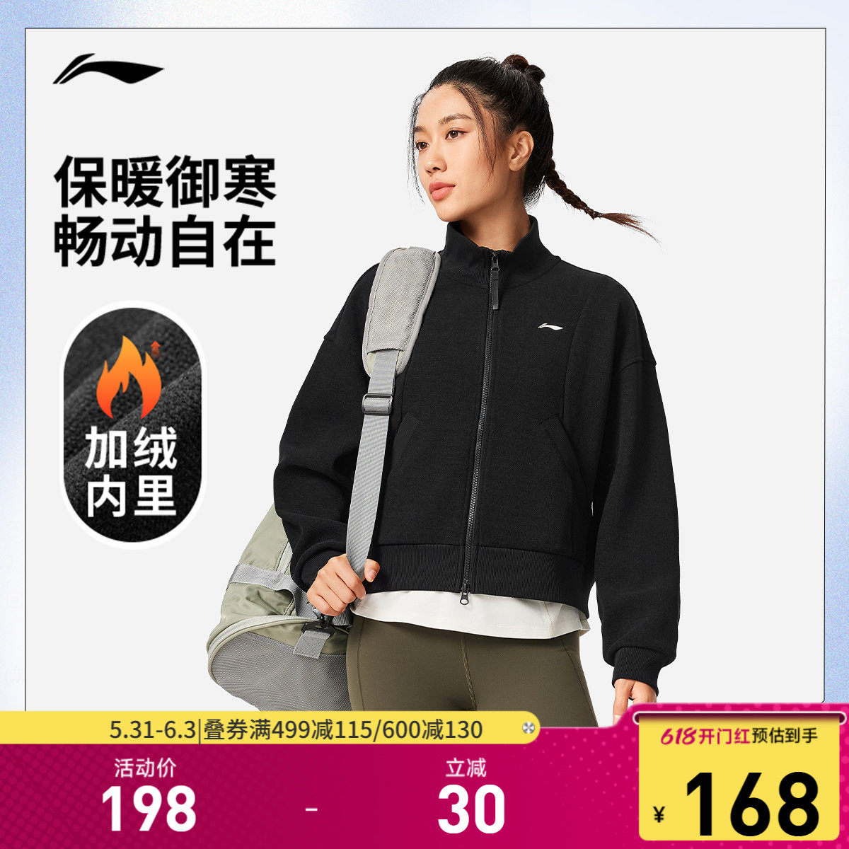 李宁外套女春秋健身跑步瑜伽连帽上衣立领修身针织夹克长袖运动服