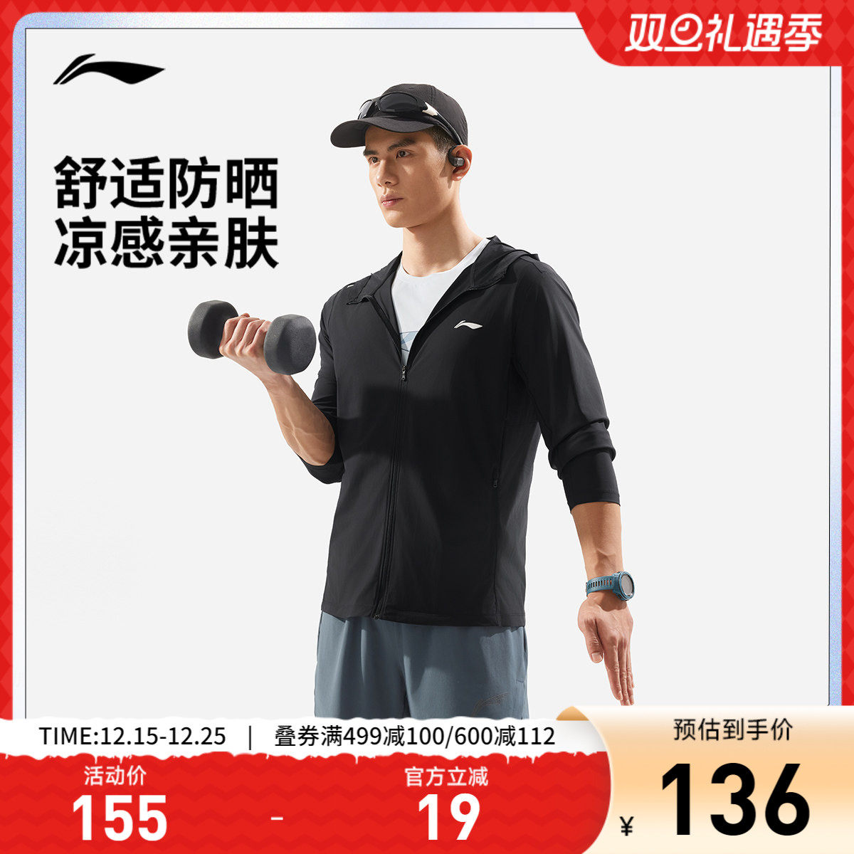 李宁防晒衣男夏季新款原纱凉感皮肤衣户外垂钓透气运动薄款外套