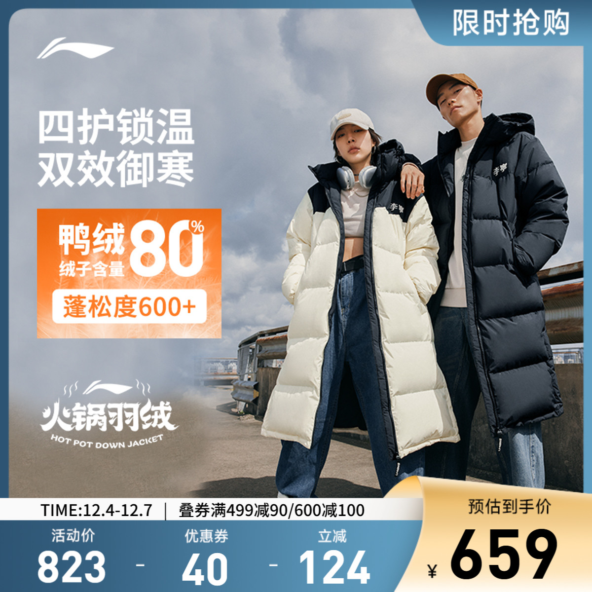 李宁火锅羽绒服长款加厚鸭绒