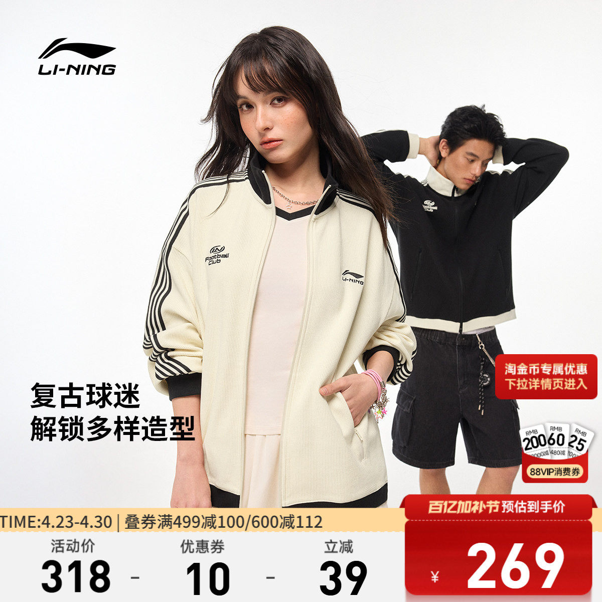 李宁外套女春季2026新情侣拉链美式立领卫衣休闲运动上衣针织男士