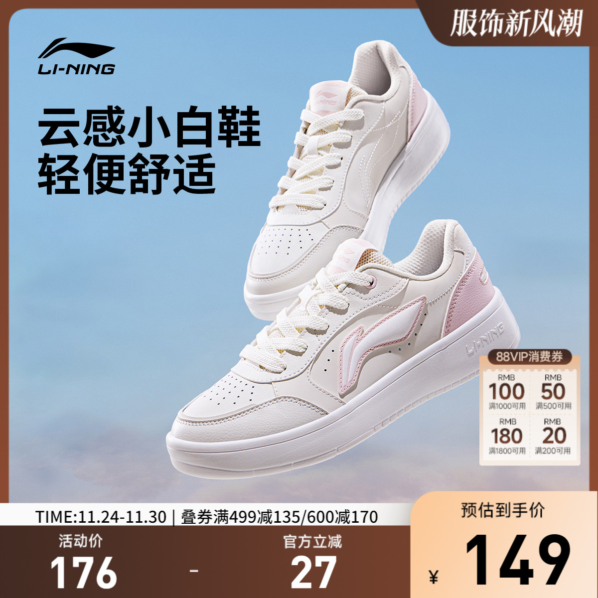 李宁元宝Pure女低帮休闲鞋运动鞋