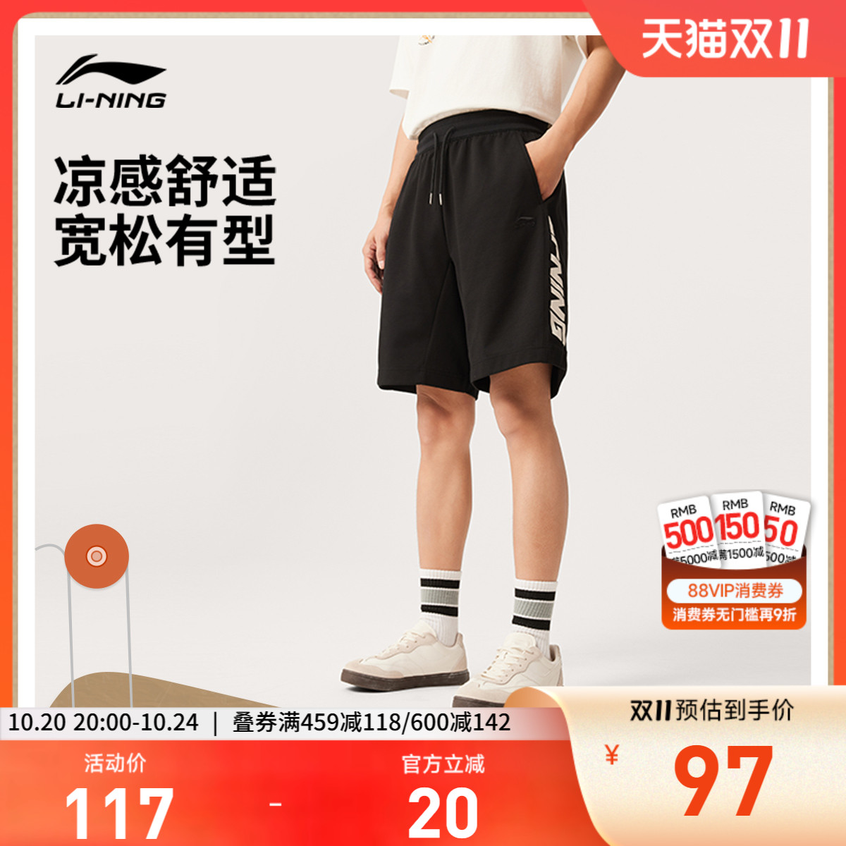 李宁短裤男士2025夏季新款冰丝凉感宽松针织裤子运动裤五分裤