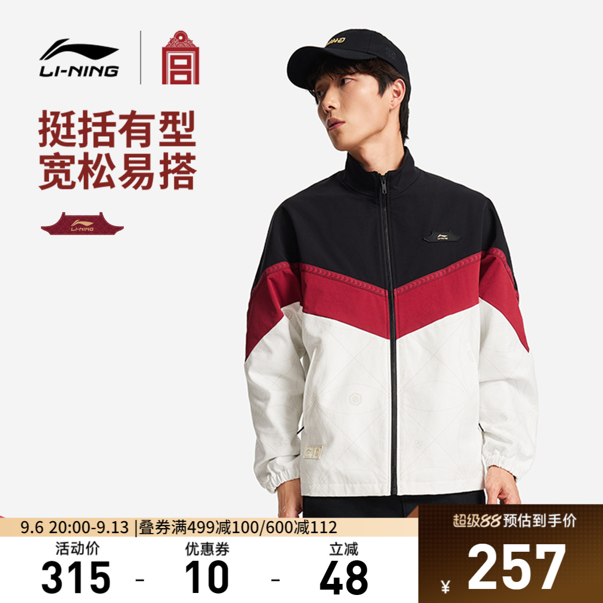 李宁故宫联名男休闲外套