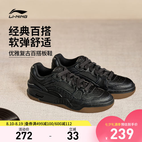 李宁月白2.0男子低帮休闲鞋