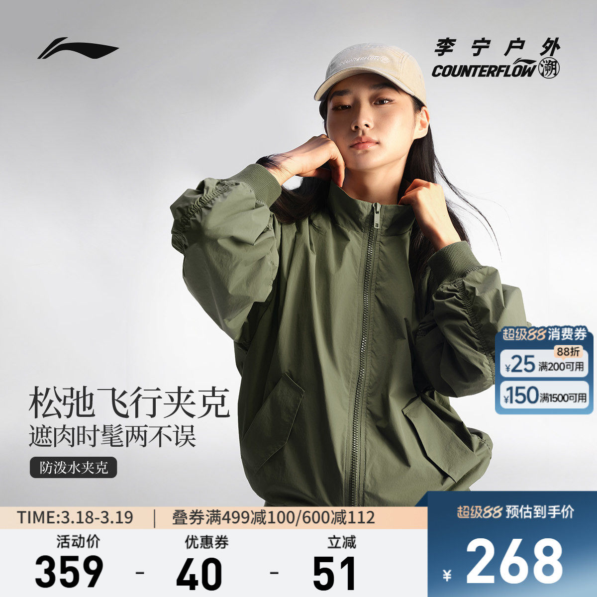 李宁户外CF溯｜夹克男士女士开衫长袖外套情侣上衣夏季梭织运动服