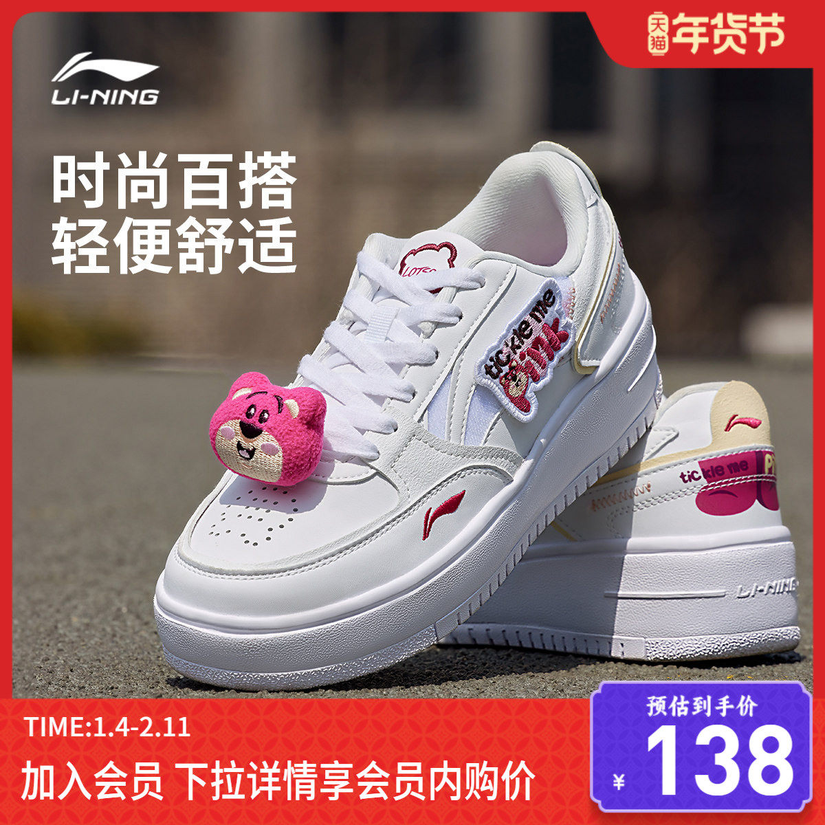 李宁迪士尼玩具总动员系列奶酪板鞋女休闲鞋魔术贴厚底运动小白鞋,运动鞋new,板鞋,淘宝优惠券,粉丝福利购,淘宝优惠卷