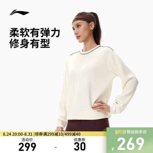 李宁圆领女套头无帽卫衣运动服