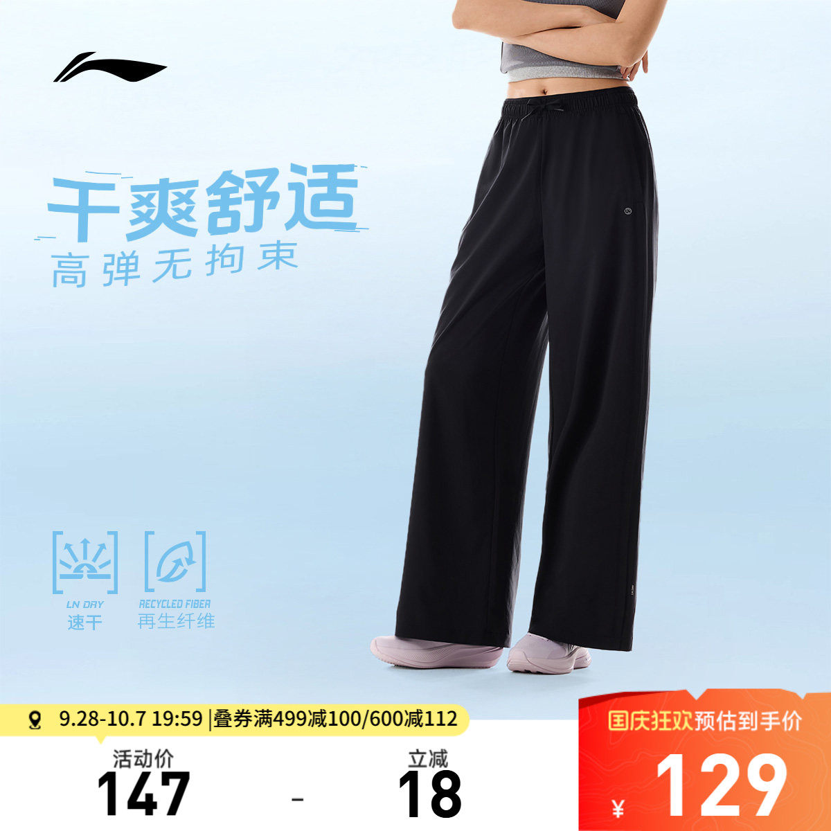 李宁宽松女运动长裤运动裤图片
