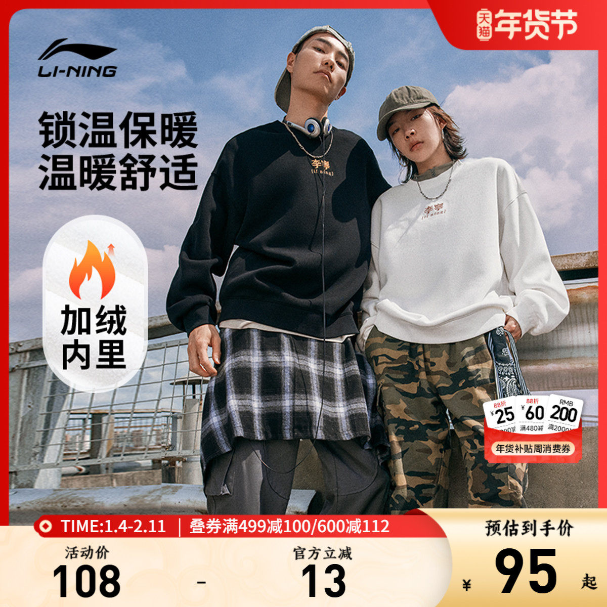 李宁卫衣男士秋冬官方加绒情侣套头衫毛圈上衣女士圆领长袖运动服