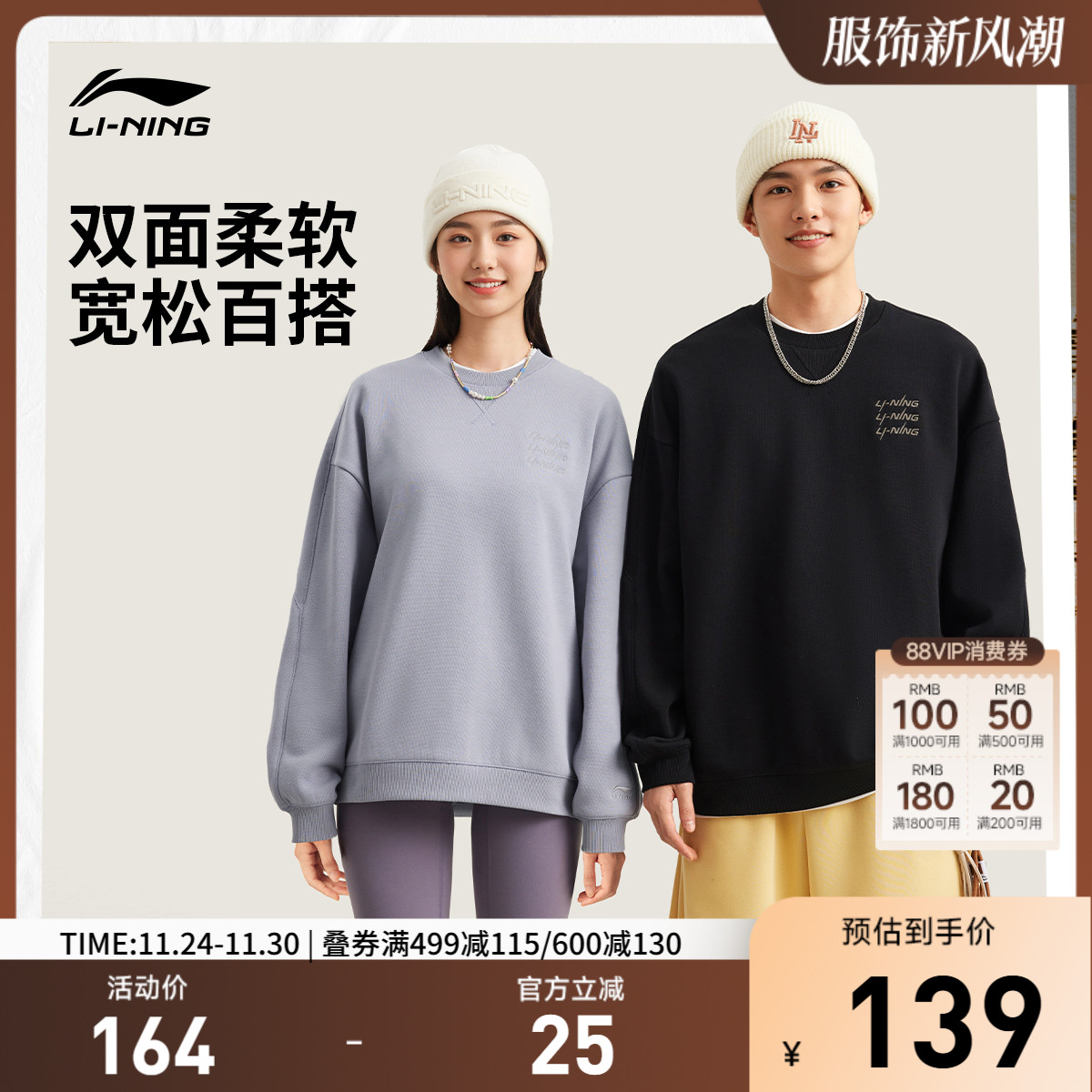 李宁加绒卫衣男女秋季2025新款情侣松弛感圆领无帽保暖上衣运动服