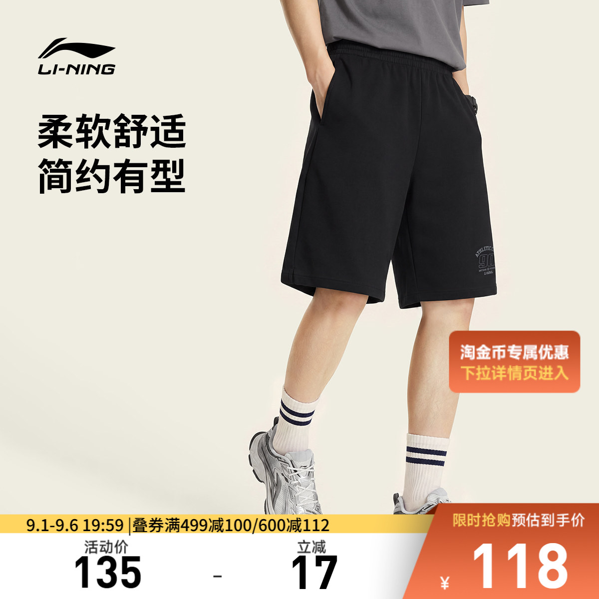 李宁冰感男刺绣休闲短卫裤运动裤图片