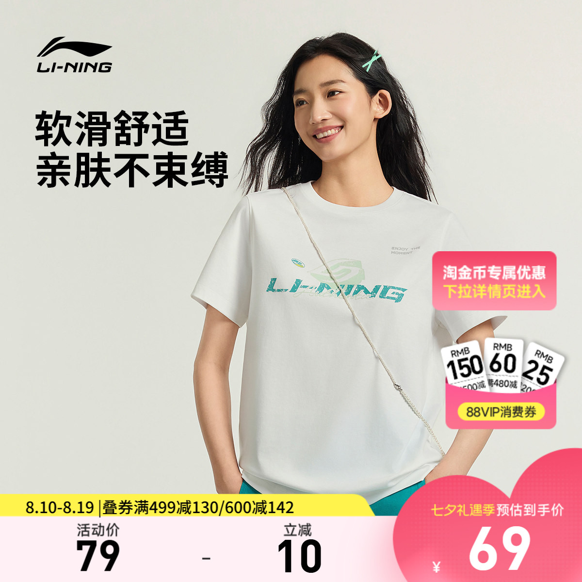 李宁冰棒T | 冰丝短袖女士夏季新款印花女装休闲半袖上衣运动T恤