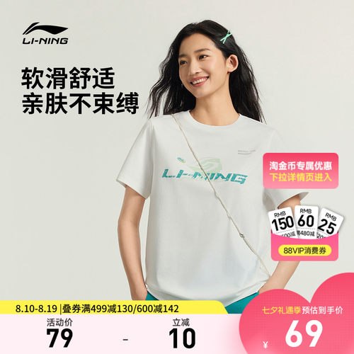 李宁圆领女印花休闲短袖文化衫