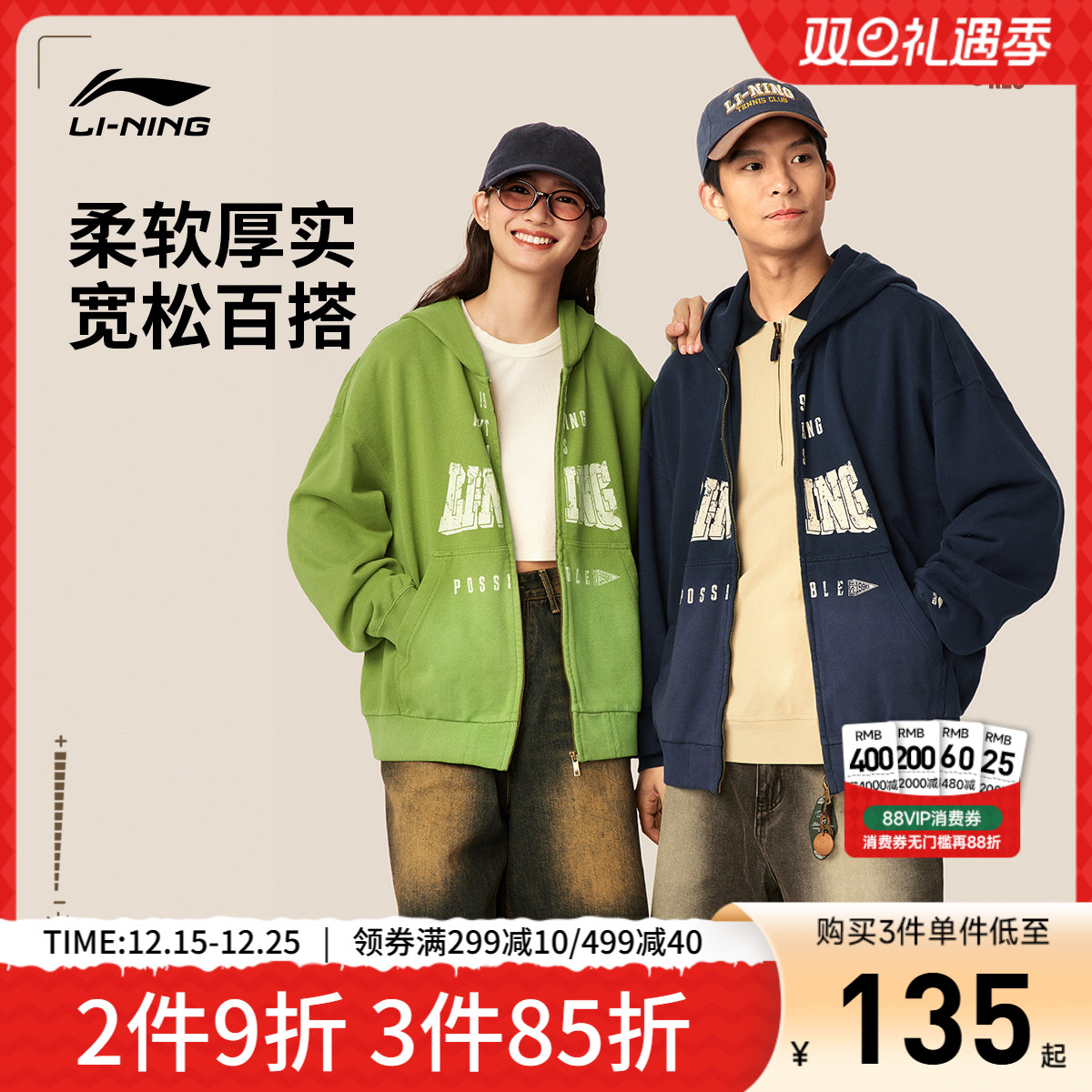 李宁外套男女款25新款情侣美式复古上衣春秋连帽衫运动卫衣长袖