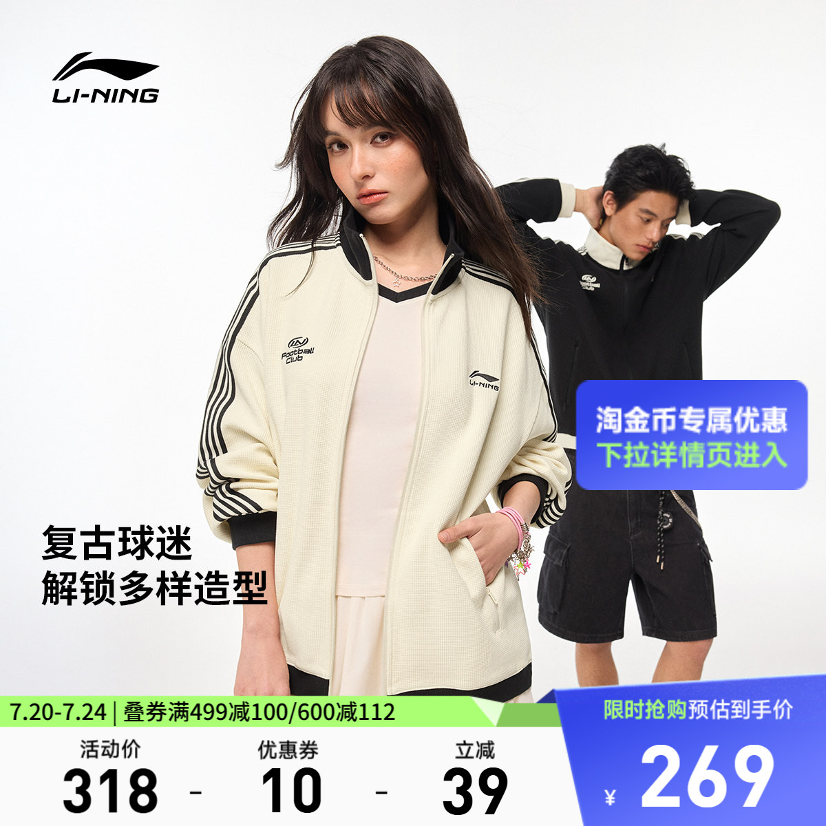 李宁外套女春季2026新情侣拉链美式立领卫衣休闲运动上衣针织男士