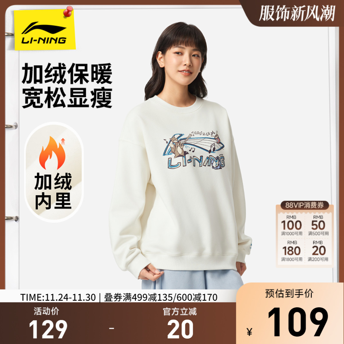 李宁卫衣女士秋季2025新款圆领长袖上衣加绒保暖套头衫运动服女装