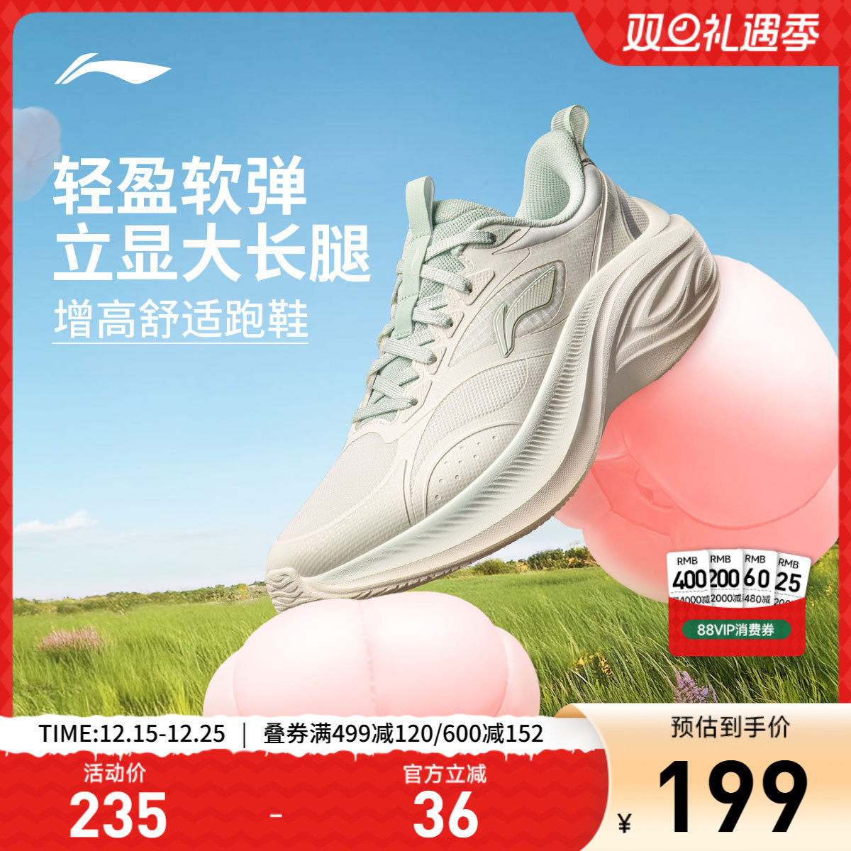 李宁凌波 | 跑步鞋女款轻便透气厚底增高减震软底跳绳休闲运动鞋