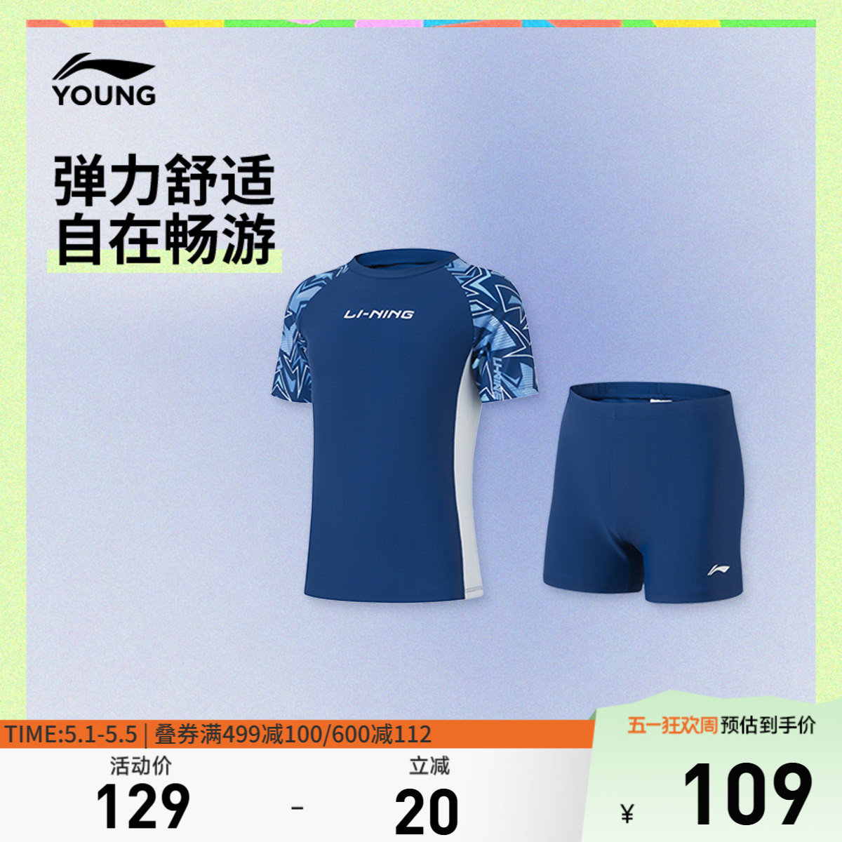 李宁童装分体泳衣男小大童新款游泳系列夏季紧身童装