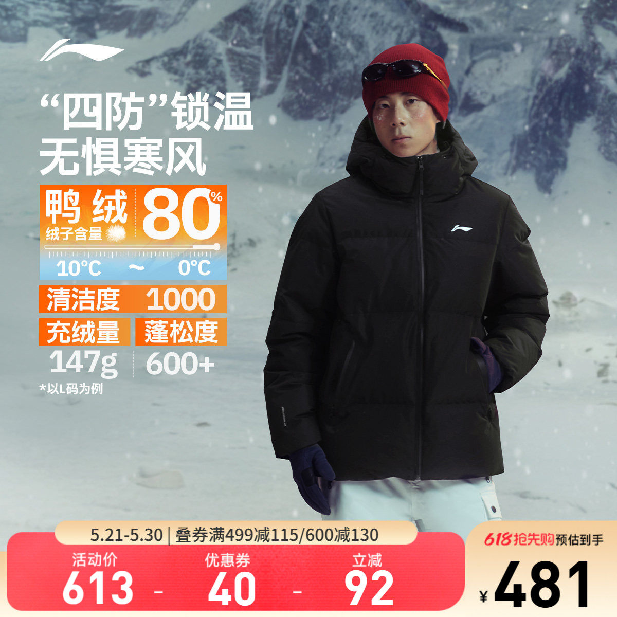 李宁火锅羽绒服丨男士冬季新款保暖棉服连帽户外上衣鸭绒运动外套