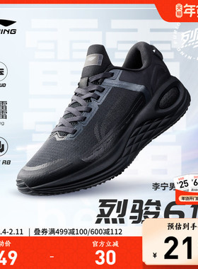 李宁烈骏6代 Essential丨 跑步鞋男鞋透气专业减震轻便竞速运动鞋