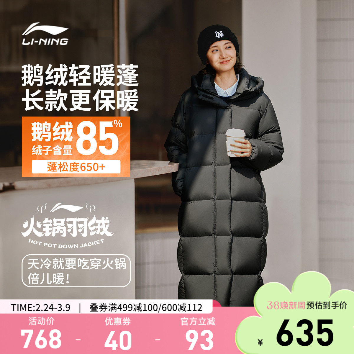李宁火锅羽绒服长款官方女士冬季新款连帽鹅绒加厚保暖黑色运动服