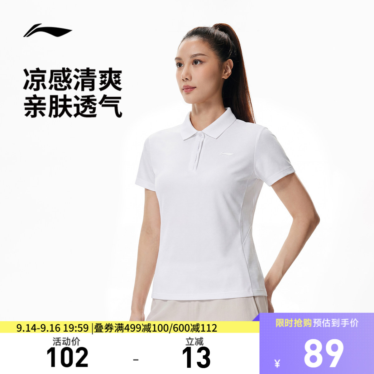 李宁翻领女短袖POLO运动服图片