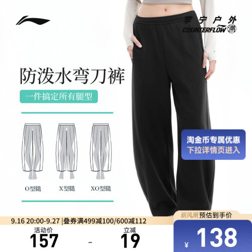 李宁CF防泼水宽松女卫裤