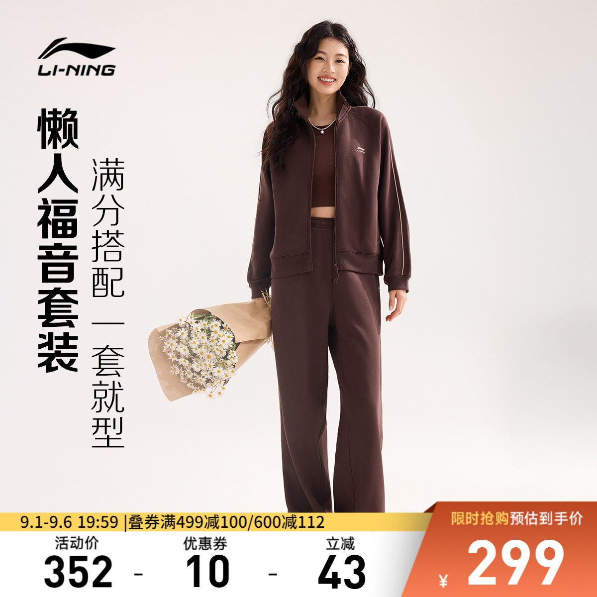李宁宽松立领女开衫无帽卫衣套装