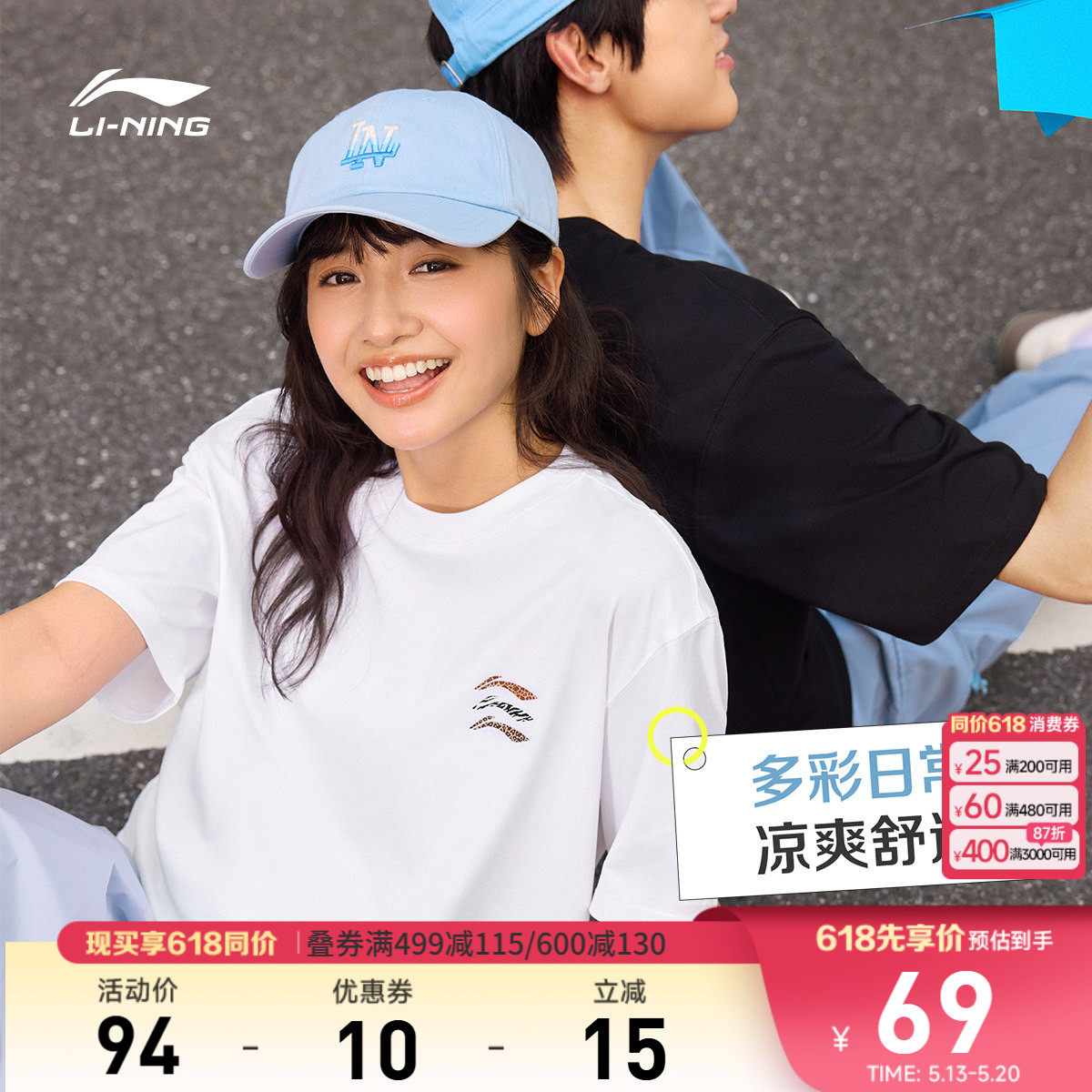 李宁多彩短袖男夏季2026新款情侣圆领上衣白色半袖冰丝运动T恤女