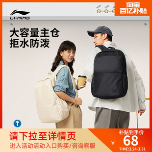 李宁双肩包男女包 情侣通勤出行防泼水背包学生书包运动包 新款