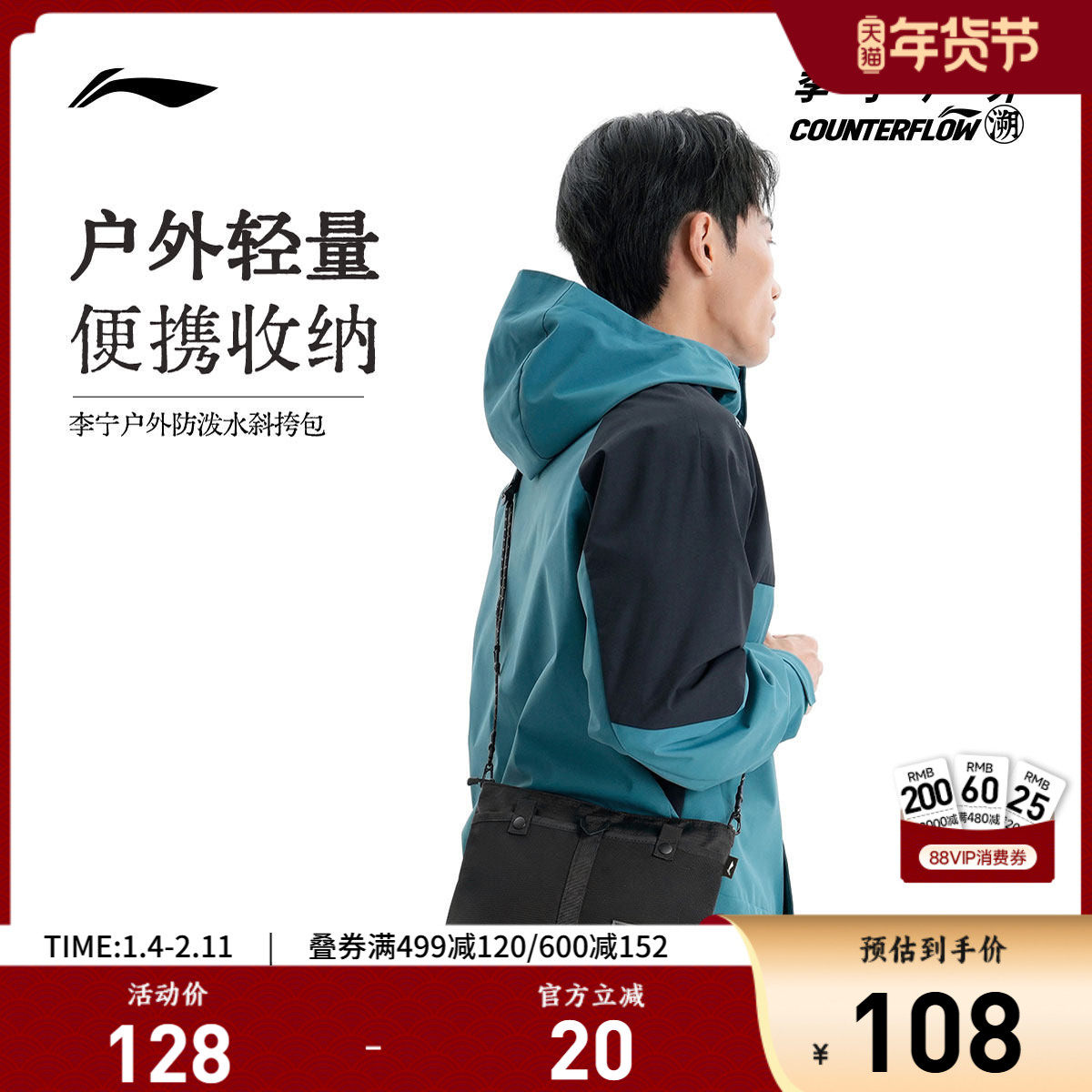 李宁户外CF溯｜斜挎包男包女包防泼水学生休闲时尚潮流运动包男女
