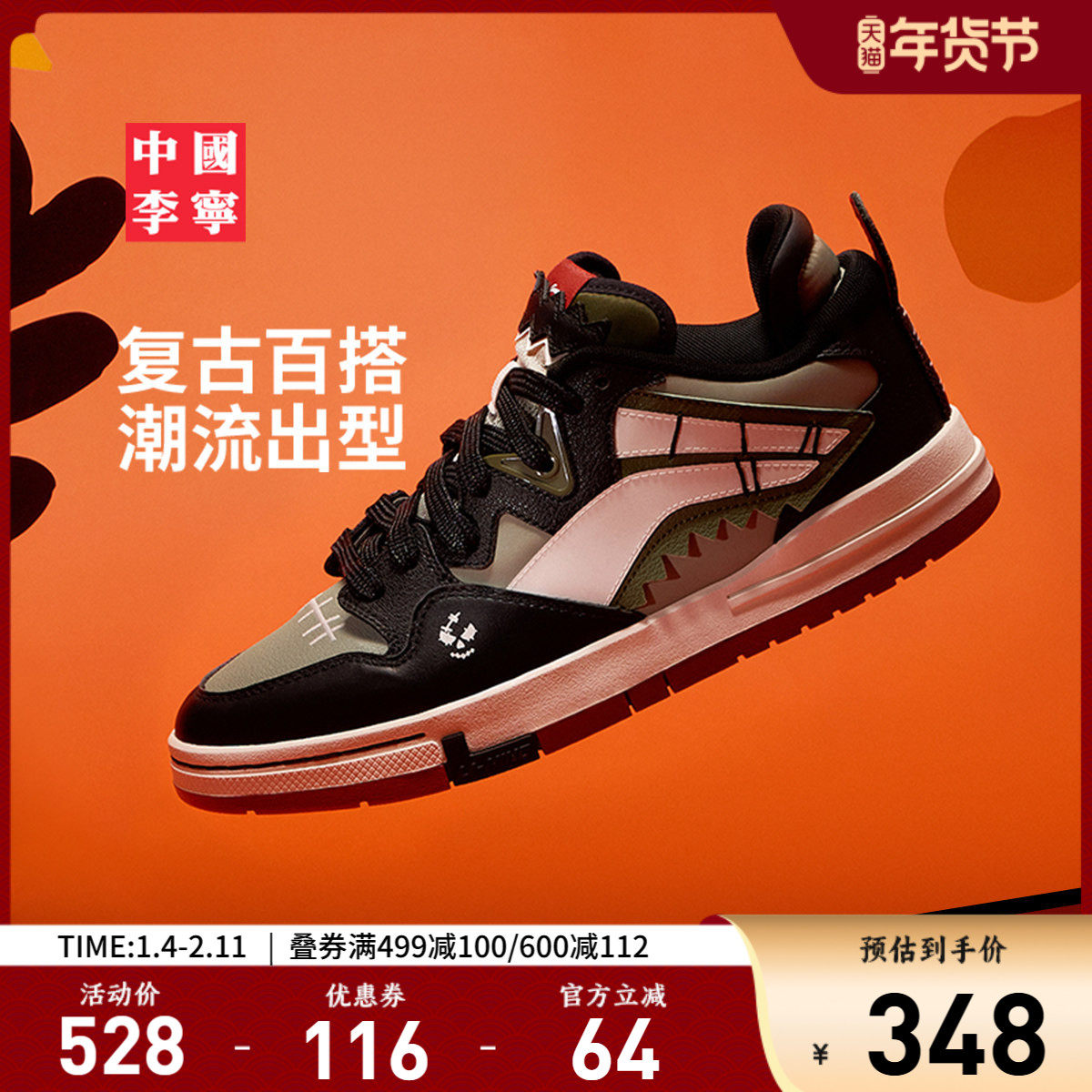 李宁惟吾PRO 特别故事版滑板鞋男女同款鞋百搭新款情侣低帮运动鞋