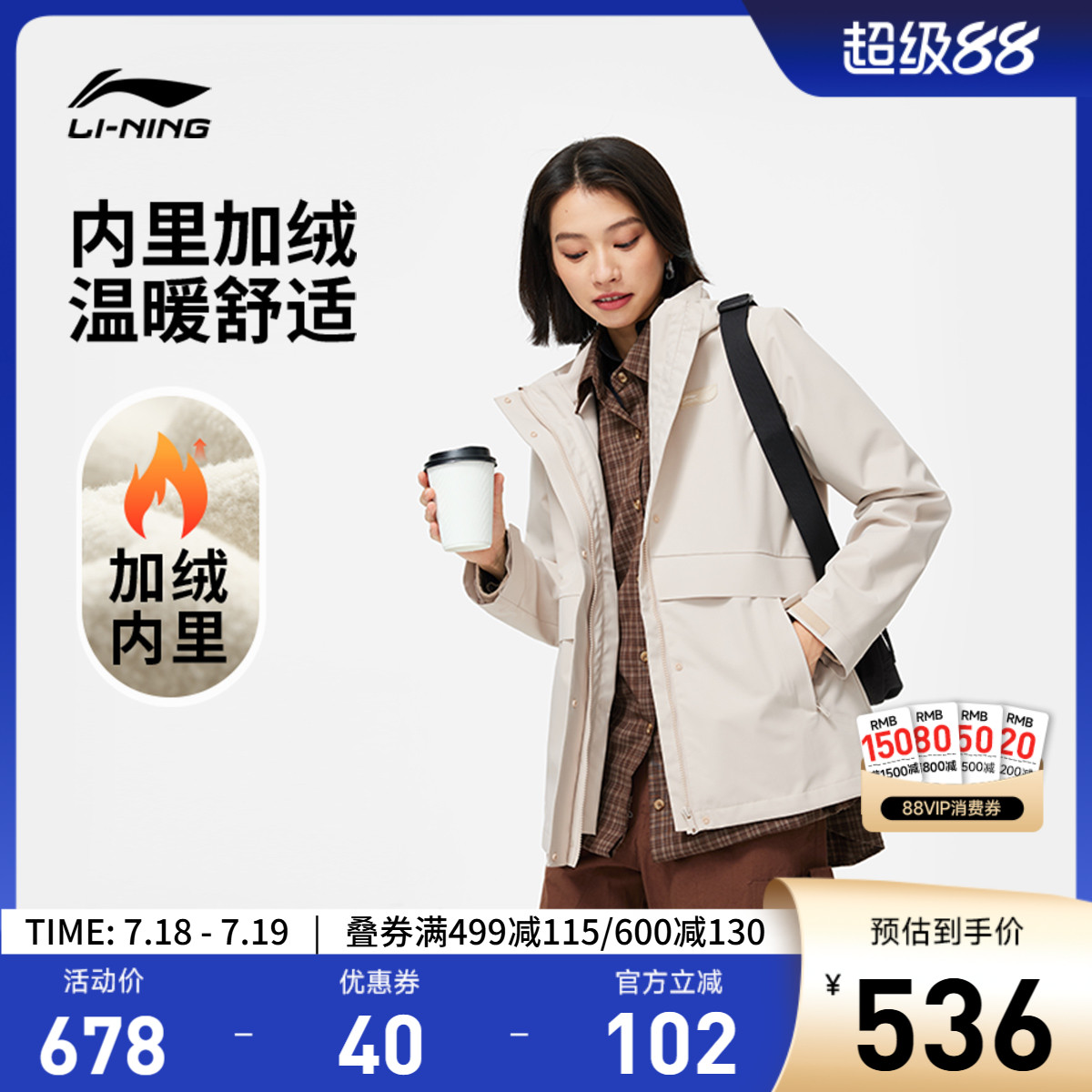 李宁女三合一运动风衣套装