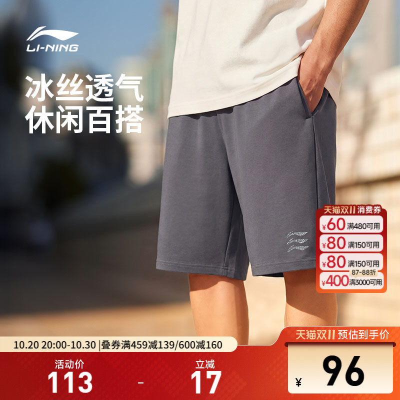 李宁短裤男士夏季新款冰丝透气五分裤休闲通勤百搭裤子轻薄运动裤