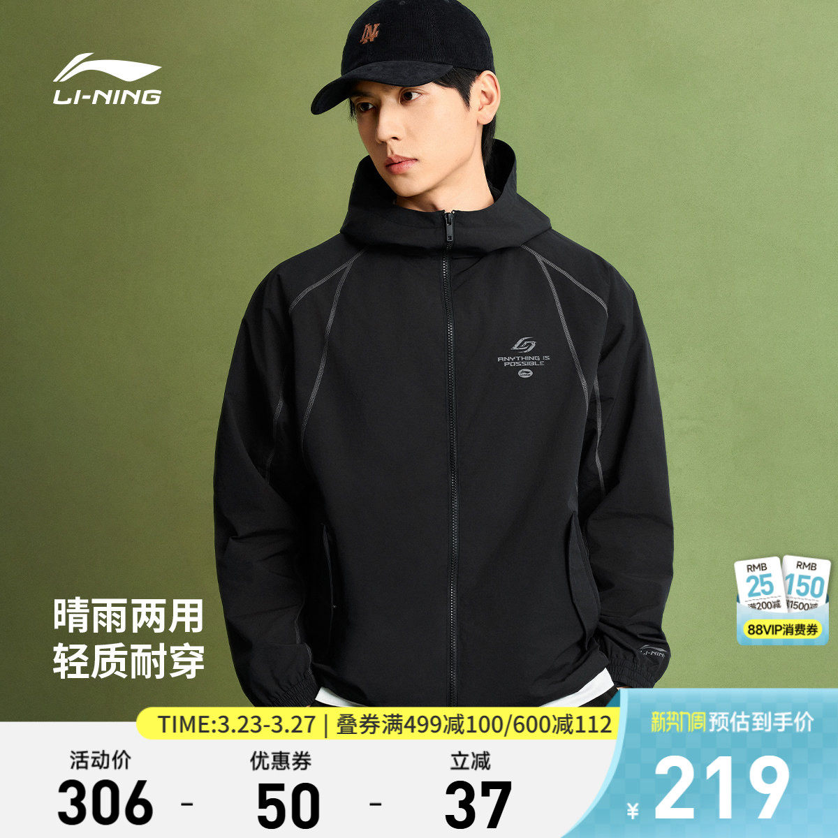 李宁外套男2026新品休闲宽松开衫长袖连帽夹克春季休闲运动风衣
