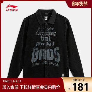 李宁反伍BADFIVE外套男百搭新款开衫长袖宽松春季休闲梭织运动服