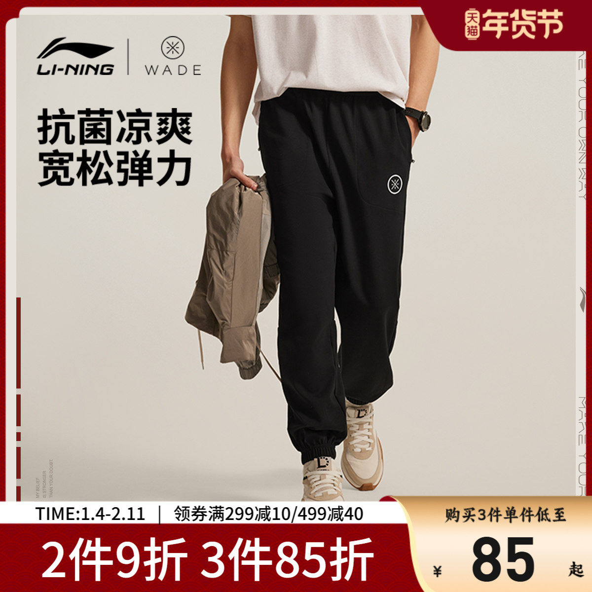 李宁卫裤男士百搭新款韦德系列冰感舒适抗菌宽松夏季束脚运动裤